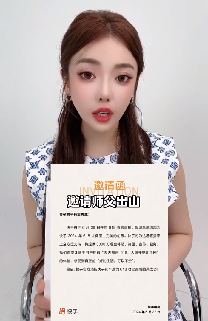 辛巴自曝某音10位数挖过自己！婉拒平台出山，蛋蛋替师出征！(图1)