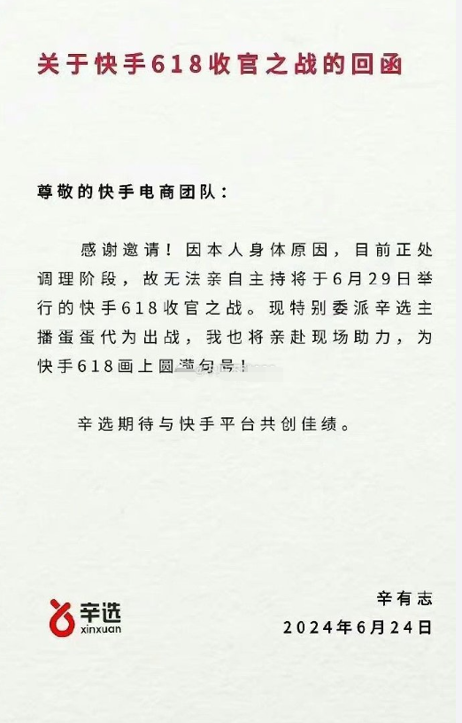 辛巴自曝某音10位数挖过自己！婉拒平台出山，蛋蛋替师出征！(图3)