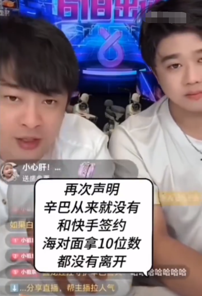 辛巴自曝某音10位数挖过自己！婉拒平台出山，蛋蛋替师出征！(图4)