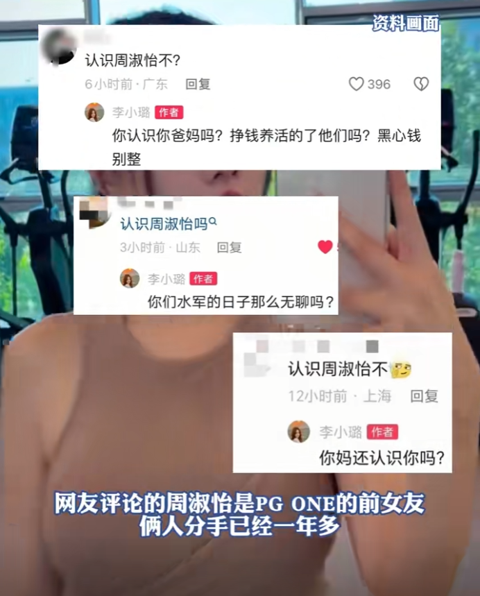 女网红化妆模仿周淑怡？遭网暴予以否认，网友；蹭到流量承受反噬(图2)