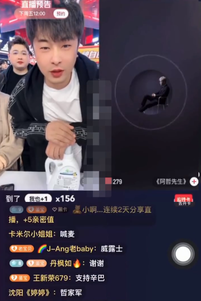 殷世航称留完学去乡村做支教?阿哲一开始想来快手的,曾豪刷500万(图4)