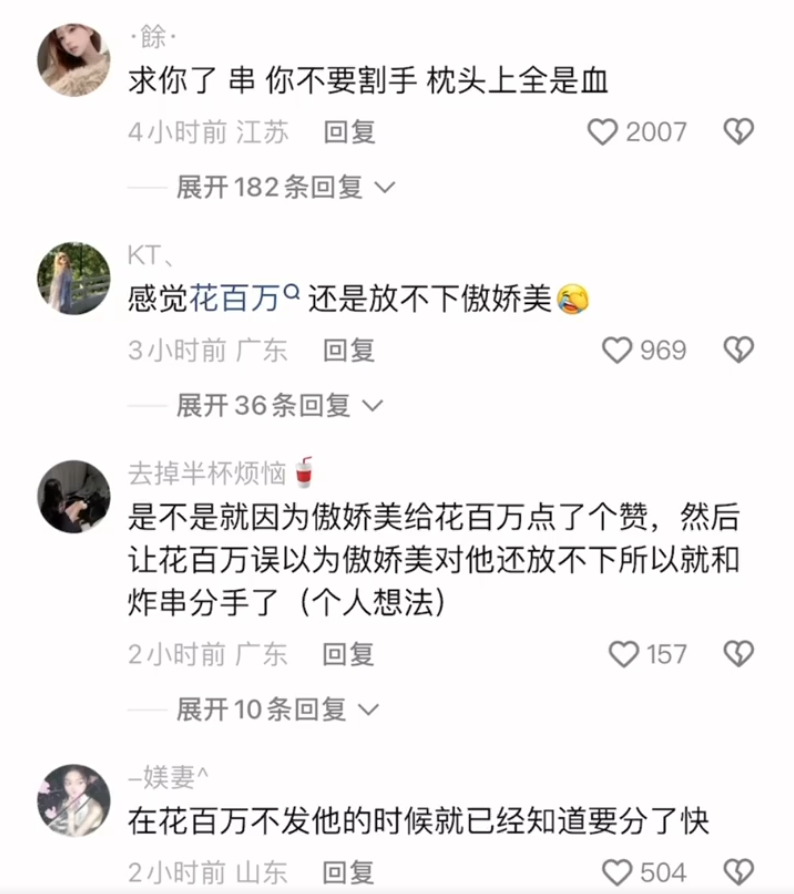 文儿喊话YY开价8000万续约?花百万撕小炸串要30万,感谢傲娇美借钱(图5)