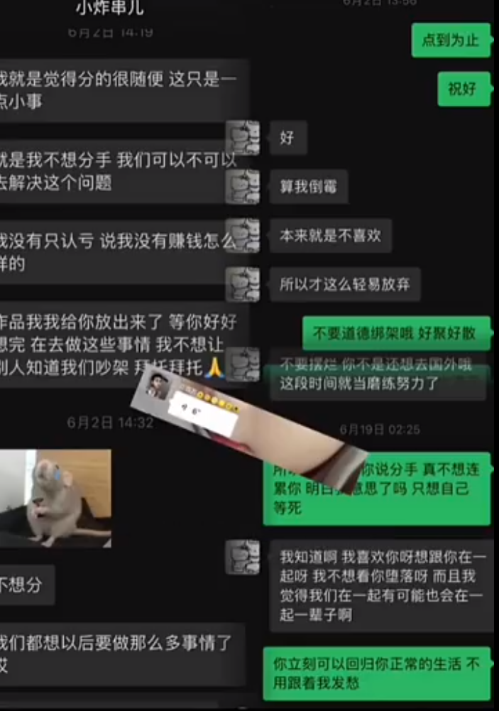 文儿喊话YY开价8000万续约?花百万撕小炸串要30万,感谢傲娇美借钱(图7)