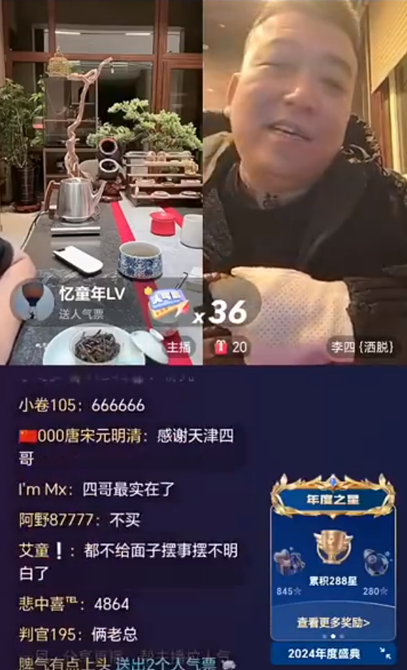 不给天佑当小弟巴扎黑有性格!李天佑喊话要做垂直电商卖茶叶?(图4)