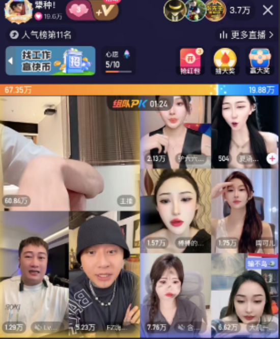 天佑重申自己的“身份”，开直播只是为了聊天，催急了就注销账号(图2)