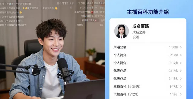 走在吃瓜最前线：主播八卦网带你解锁网红直播圈的台前幕后(图3)