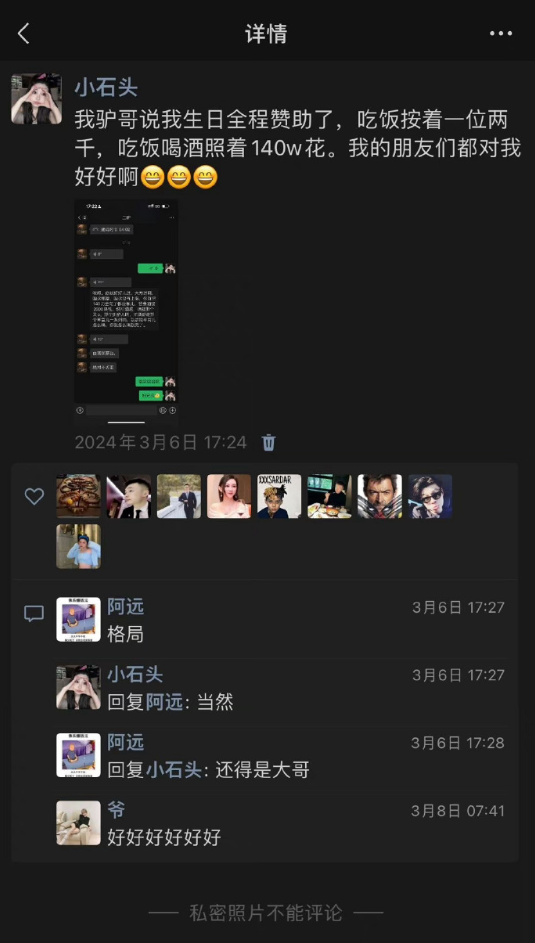 王琴斥姚永纯造黄谣,回应花二驴20万,辛巴讲述给散打哥刷礼物是因初瑞雪(图3)