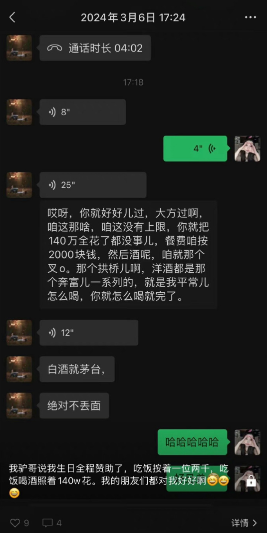 王琴斥姚永纯造黄谣,回应花二驴20万,辛巴讲述给散打哥刷礼物是因初瑞雪(图4)