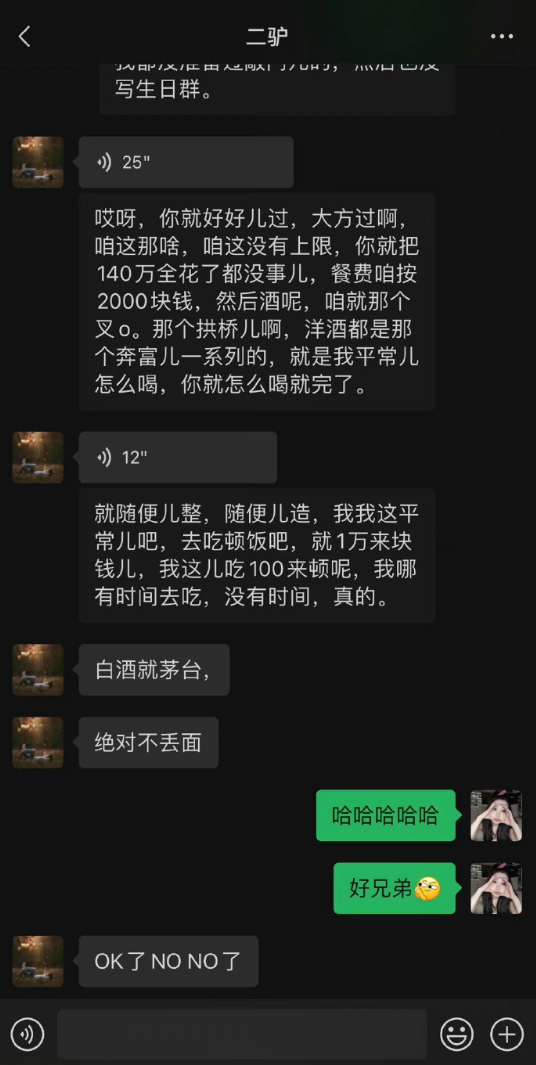 王琴斥姚永纯造黄谣,回应花二驴20万,辛巴讲述给散打哥刷礼物是因初瑞雪(图5)