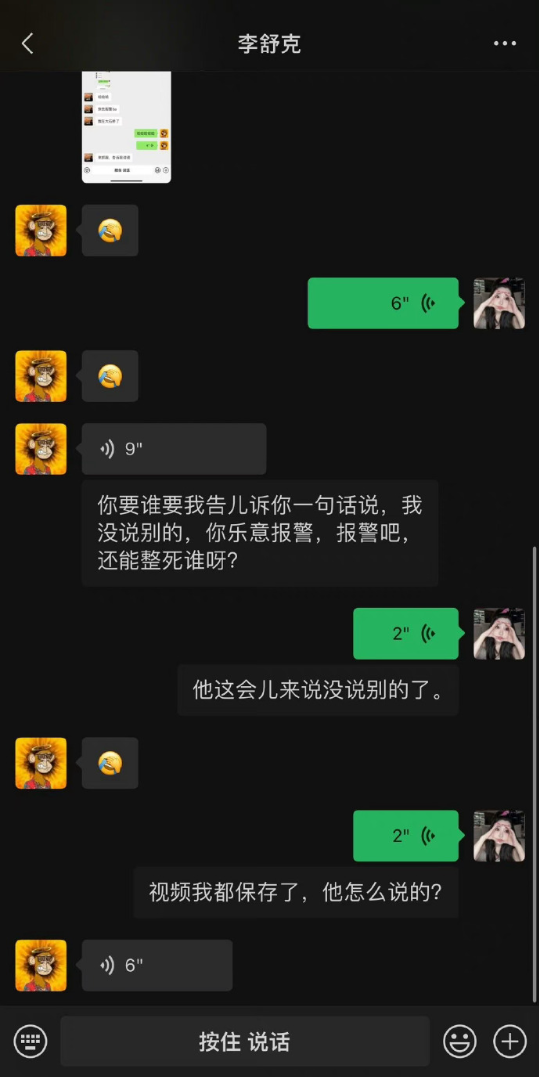 王琴斥姚永纯造黄谣,回应花二驴20万,辛巴讲述给散打哥刷礼物是因初瑞雪(图6)