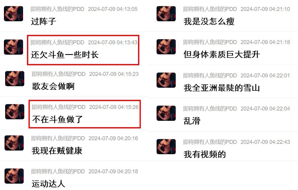 经历了重大人生巨变，PDD停播原因是丧父，上线爆料即将回归复播(图3)