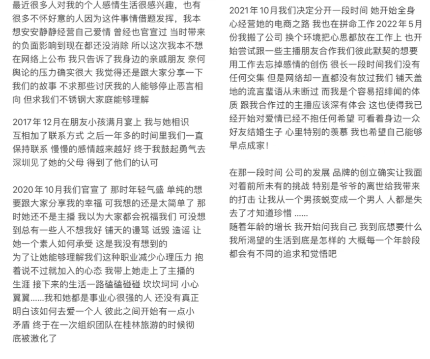 女方已怀孕，许华升婷婷不停正式官宣！天佑吐槽被李四拿马场架上了(图2)