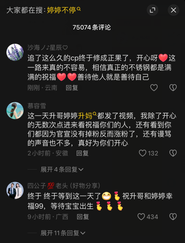 女方已怀孕，许华升婷婷不停正式官宣！天佑吐槽被李四拿马场架上了(图5)