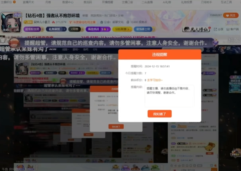 我哪有不雅内容了？呆妹儿爆斗鱼集体涨工资，直播健身遭多次违规(图7)