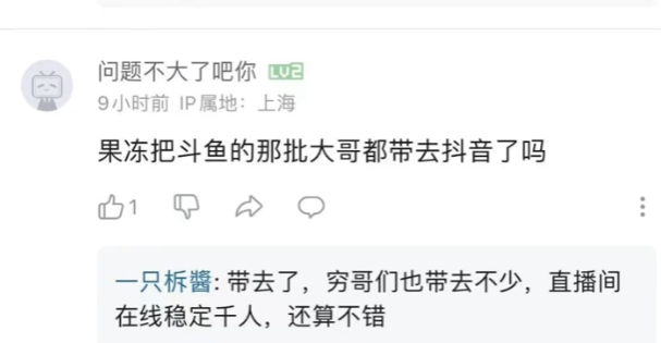 女主播公布奔现标准，得是“高富帅”的大哥，自曝收入不如在斗鱼(图5)