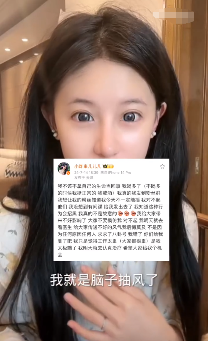 小炸串解释自残并非因花百万？被提醒低俗，顾茜茜吐槽要卸载KS(图1)