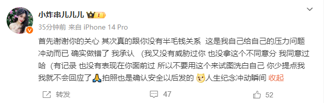 小炸串解释自残并非因花百万？被提醒低俗，顾茜茜吐槽要卸载KS(图3)