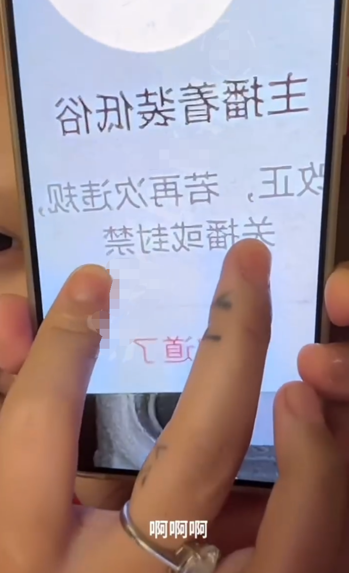 小炸串解释自残并非因花百万？被提醒低俗，顾茜茜吐槽要卸载KS(图6)