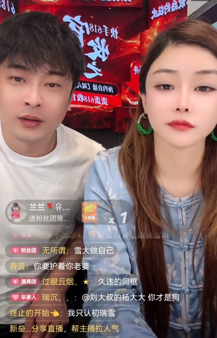 二驴给王小国前妻王琴转账37万?辛巴:我背不起吃软饭的名声(图7)