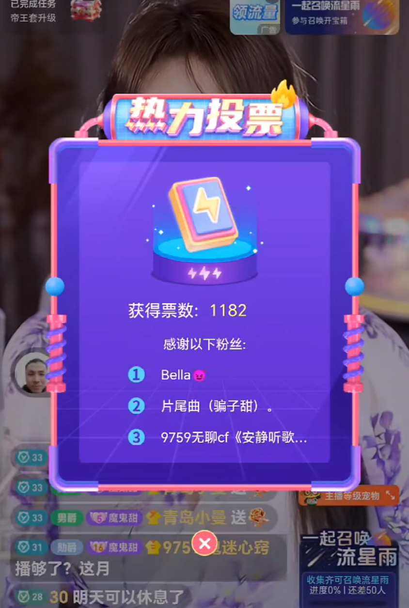 不能补时长,芮甜甜喊话官方要停播!自曝即将结婚,喊话粉丝随礼(图2)