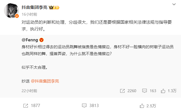 600万粉丝仅剩4万?吴柳芳再被“制裁”处罚,所在公会被限制后台(图7)