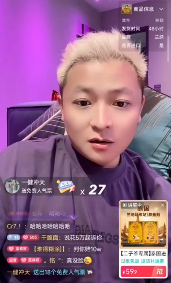 小毒液替天佑生女儿挺遭罪，倪海杉起诉二子爷，100万打折赔一万？(图1)