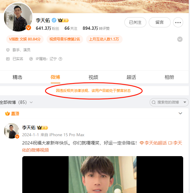 王某人说天佑情商低，再次被封是有人眼红，王小源回归巴扎黑送问界M9(图1)