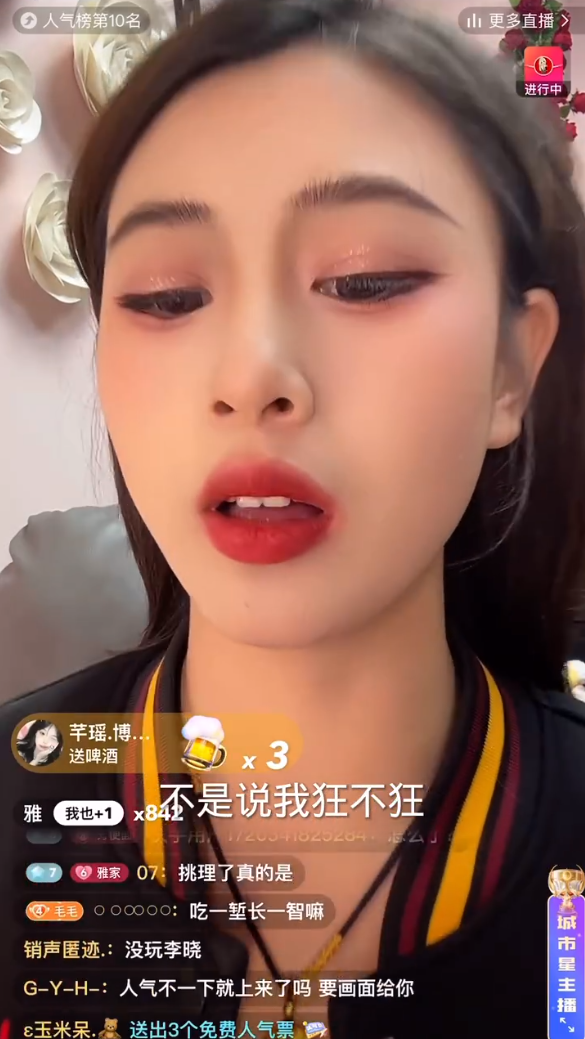 博雅徒弟琼爷解释自己言论！祁天道跟老婆米菲合体稳住200万人气(图2)