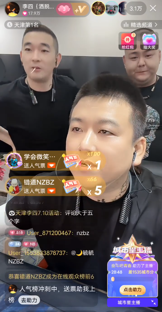 天津李四活动名单有方丈，不满战地记者，韩安冉离婚测评博主收徒？(图2)