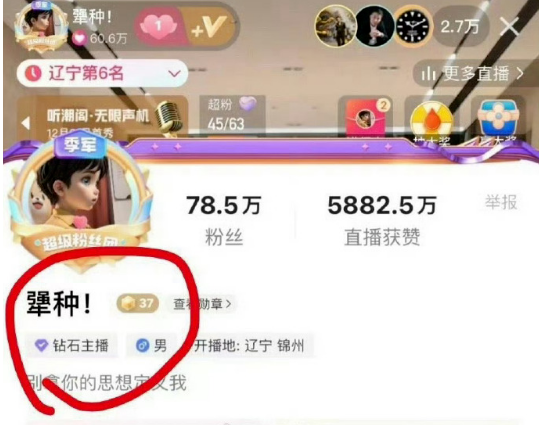 网红天佑直播再遭封禁!创建新公会欲复出,发文回应“此生无憾”(图3)