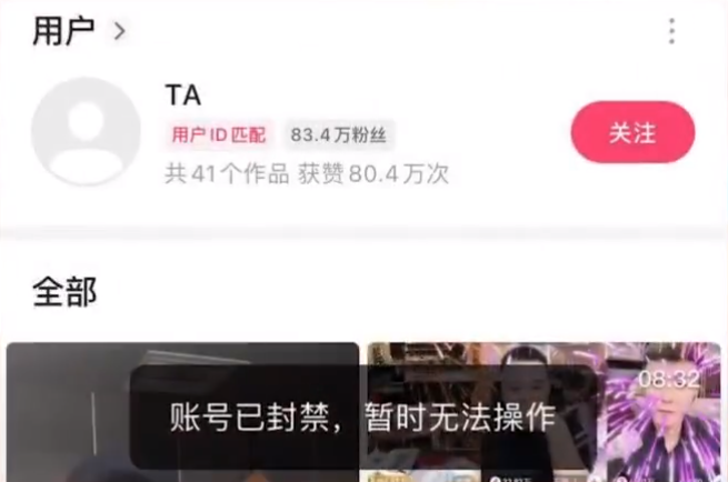 网红天佑直播再遭封禁!创建新公会欲复出,发文回应“此生无憾”(图4)