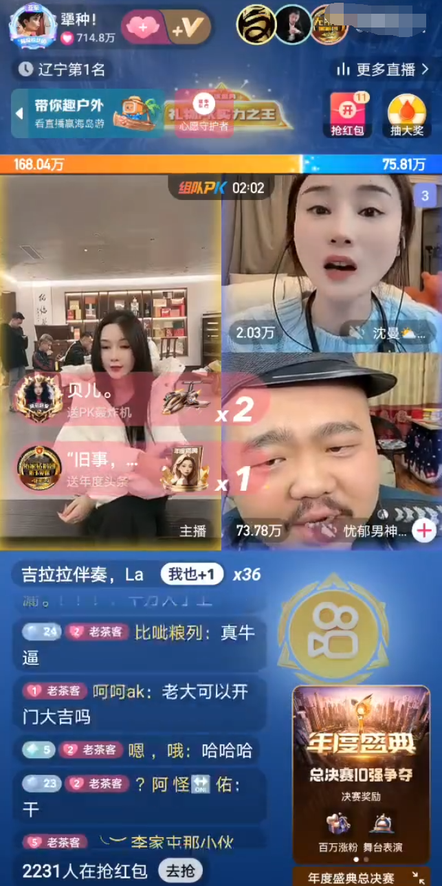 网红天佑直播再遭封禁!创建新公会欲复出,发文回应“此生无憾”(图6)