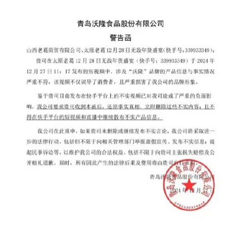 被针对品牌终止合作？太原老葛含泪退网！铁嘴达否认方没祁天道，不会离开道家(图3)