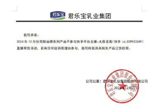 被针对品牌终止合作？太原老葛含泪退网！铁嘴达否认方没祁天道，不会离开道家(图4)