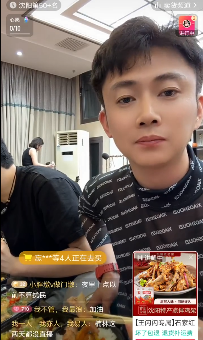 浩南准备给仙洋介绍公会？水土不服烂脸？YY兰梦莎终止短视频拍摄(图1)