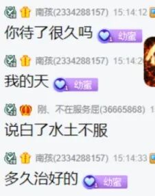 浩南准备给仙洋介绍公会？水土不服烂脸？YY兰梦莎终止短视频拍摄(图4)