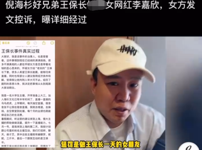 压力大牌牌琦吵架吼哭小伊伊，倪海杉起诉热搜挂他名字蹭流量媒体(图3)