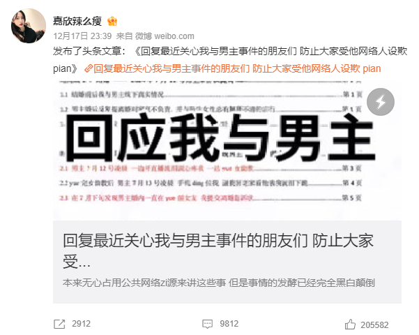 百万网红李嘉欣27页PPT事件，王小源最喜欢女主播：驴家班桐桐(图3)