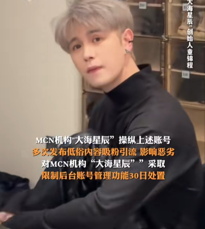 童锦程回应旗下女主播被封禁，我不配说！生俩儿子都不娶你，陈静莹：我能自己养！(图1)