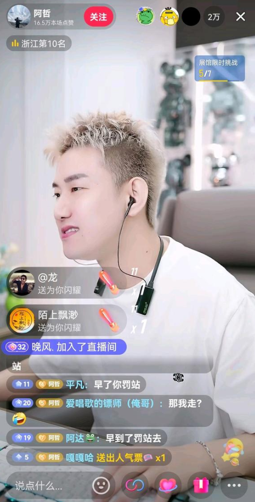 阿哲紧急下播与法务团队开会？沈雨萱回应被指一手好牌打稀烂(图2)