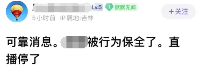 阿哲紧急下播与法务团队开会？沈雨萱回应被指一手好牌打稀烂(图3)