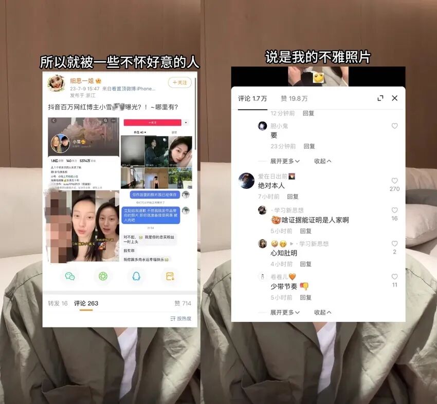 女网红小雪被造黄谣后续，造谣者被拘留7日，还将起诉侵犯名誉权(图1)