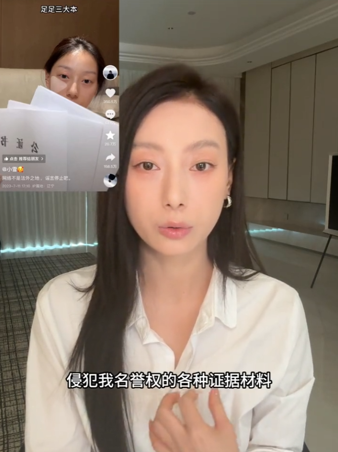 女网红小雪被造黄谣后续，造谣者被拘留7日，还将起诉侵犯名誉权(图6)