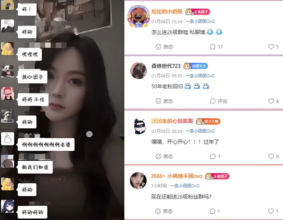 一条小团团“出来”了?本人现身粉丝群互动,还让粉丝保密勿传播(图4)