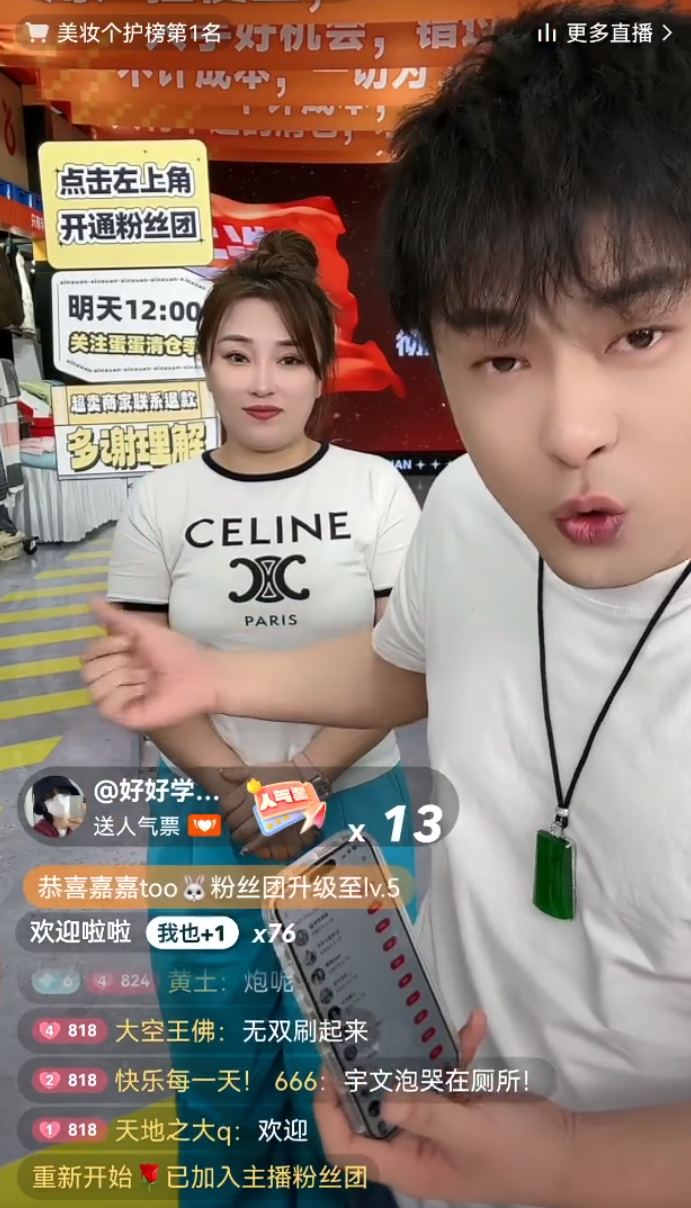 宇文泡在线连麦向公会讨薪270万?辛选签下500万粉丝娱乐女主播(图4)