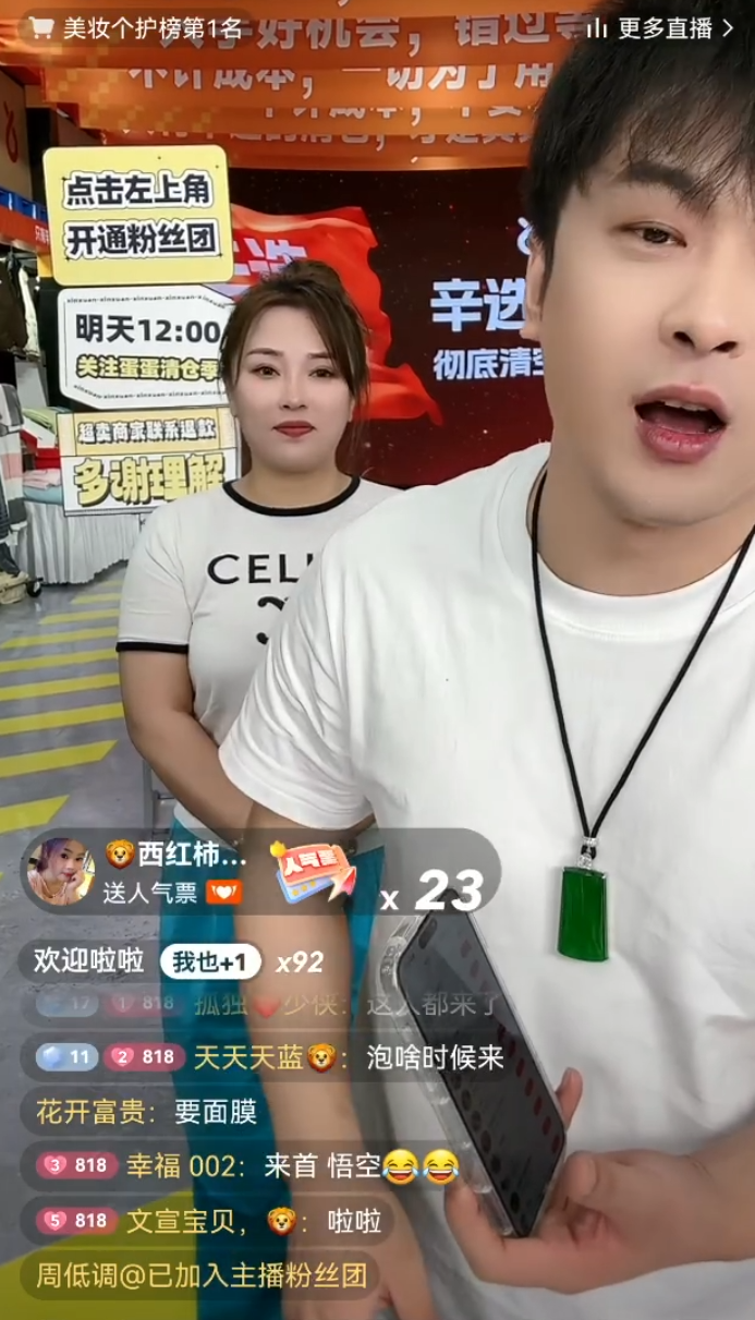 宇文泡在线连麦向公会讨薪270万?辛选签下500万粉丝娱乐女主播(图5)