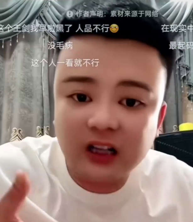 王剑专场前老板“艺人忠哥”，扬言有多人证据！刘二狗暑假涨粉500万？(图1)