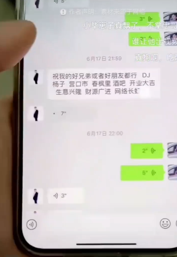 王剑专场前老板“艺人忠哥”，扬言有多人证据！刘二狗暑假涨粉500万？(图3)