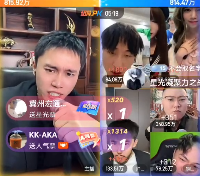 王剑专场前老板“艺人忠哥”，扬言有多人证据！刘二狗暑假涨粉500万？(图4)