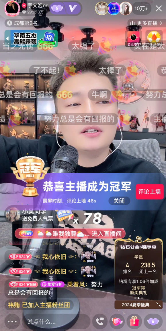 华星发声明点名“宇文泡“为不实言论,天佑感慨和二驴成为朋友是互相成就!(图2)